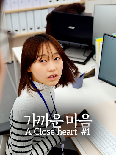 가까운 사람의 소중함을 느끼며