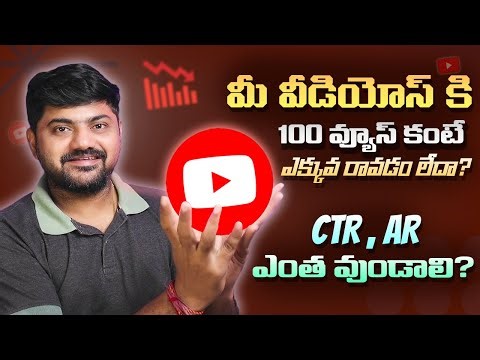YouTube Algorithm 2025: CTR, Impressions & Retention Secrets! Telugu