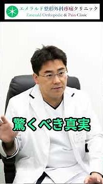 骨粗鬆症の新しい真実～出版記念特別シリーズ～【第0話】：骨粗鬆症治療の常識が変わる
