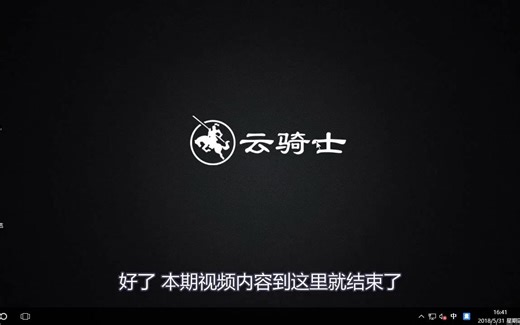 win10如何禁止某些程序联网