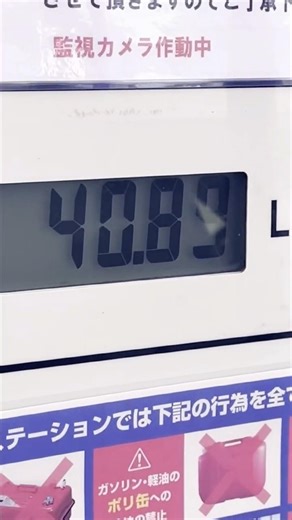 【IS500】【金欠】石油危機が訪れようとV8はハイオクを燃やし続ける。/ My V8 keeps guzzling premium gas, oil crisis or not. ⛽💸