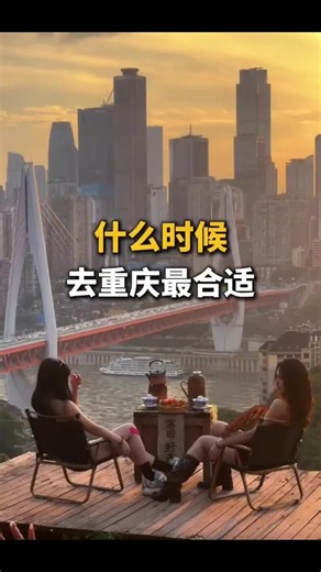 Chongqing custom tours offer unique experiences for foreign tourists, blending fantastical landscapes, historical culture, and culinary exploration. The itinerary includes the night view of Hongya Cave, the spectacular scene of the Li Ziba Light Rail Bridge piercing through buildings, the panoramic view of the Yangtze River from the Yangtze Cable Car, a deep dive into the ancient town of Miqi Kou to experience the bustling atmosphere of Baoyu, and even opportunities to explore sites from the War