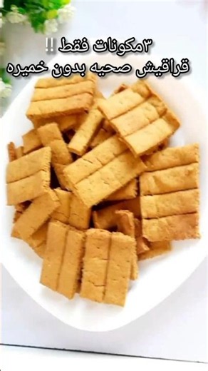 Bread alternative for #diet, gluten-free, egg-free, and dairy-free #recipes_emanabdullah