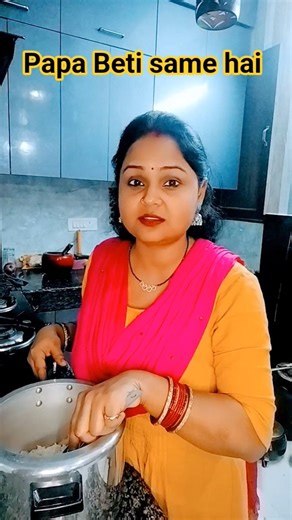 papa Beti same hai #viral #comedy #comedyvideos #youtubeshorts #youtubeshorts #funny #viralvideo