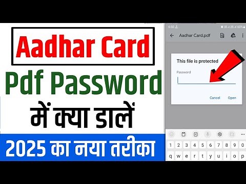 aadhar card pdf opening password | how to open aadhar card pdf file with password | aadhar card pdf