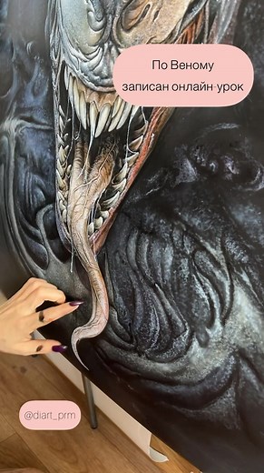 Гиперреализм Венома: Аэрография на Капоте