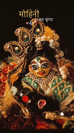 Mohini Ekadashi Special 🙏 Night Routine of Laddu Gopal | Divine Seva & Bhakti Shorts 🌙✨
