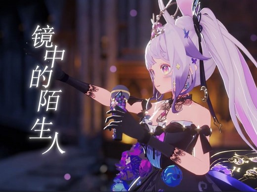 『镜中的陌生人』黑暗哥特风，🕸头皮发麻【兰音原创曲】