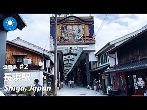 ⁴ᴷ Shiga: Nagahama Station (長浜駅) / Shiga 2022 : Japan Walking Tour 2022