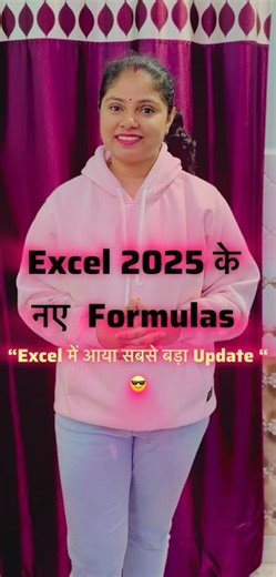 Excel में आया सबसे बड़ा Update😍