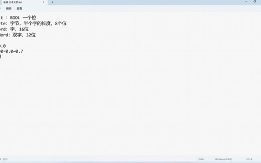 基础知识_PLC数据类型大解析1