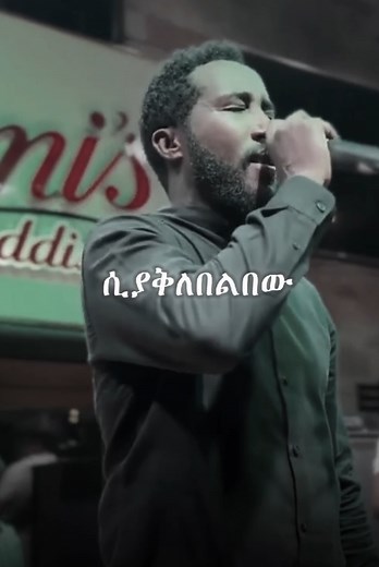 Biruk: 90s Ethiopian Music Lyrics Overview