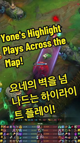 Yone's Insane Teamfight Carry! Highlight Plays Across the Map! Yone takes down Miss Fortune with E and R, then jumps over the wall with a 2-stack Q to finish off Mordekaiser. In the Elder Dragon teamfight, he lands a clutch R on Xayah and Jarvan, turning the fight in his team's favor! #gameplay #mobilegame #wildrift #leagueoflegends #yone #와일드리프트 #롤 #리그오브레전드 #요네 #게임 #모바일게임