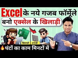 7 New Awesome Excel Formulas for 2024 | Excel New Updated Formula in 2024