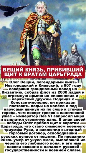 РУССКИЙ КНЯЗЬ ПОКОРИВШИЙ ЦАРЬГРАД #history #хочуфакты #шортс #история #интересныефакты #hoi4
