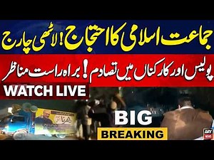 🔴 LIVE || BREAKING NEWS: Clash Between JI Workers and Police || ARY NEWS LIVE