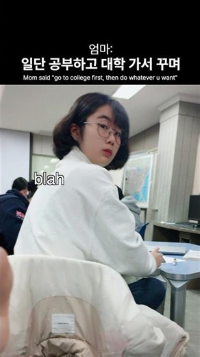 Studying in high school and dressing up in college