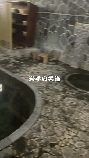 岩手県の秘湯と癒しの温泉旅行ガイド