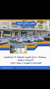 53 shares · 12 comments | عقارات مميزه على صفحتنا الخاصه (تجاريه - صناعيه - اداريه ) للايجار وللبيع يمكن متابعه الصفحه لمتابعه جميع العقارات فرص مع #عقارات_البيك بدون عمولات وتس 01002263813 #MANAGER #ENERGY. #VISA #USD. #shoop #offers #review @أبرز المعجبين | عقارات البيك Albeik real estate | Facebook