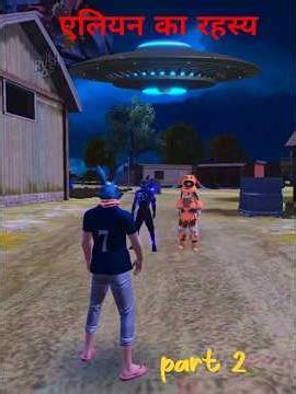 एलियन का रहस्य alien ka rahasya part 2 #hindi कहानी #सबसे डरावनी#valorant#bhutiya