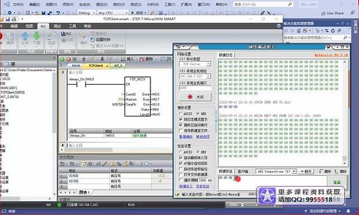3.1 PLC作为TCP客户端的程序编写