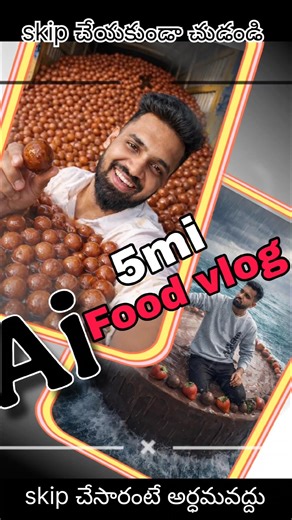 How to ai food vlog Videos|ai ఫుడ్ వాలాగ్ వీడియోస్ ఎలా చేయాలి |#shorts #short #viralvideos