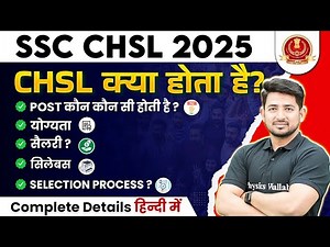 SSC CHSL Kya Hai | CHSL Post, Eligibility, Salary, Exam Pattern, Selection Process 🎯| SSC CHSL 2025