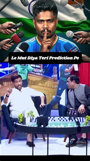 || sanju samson shut down amir prediction || le mut diya teri prediction pe ||