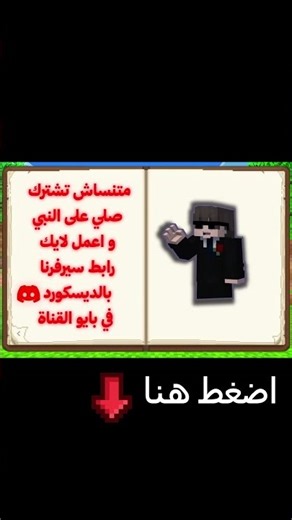 افضل اعدادات لزيادة fps+ في ماينكرافت #ماينكرافتللجوال #ماينكرافت #gaming