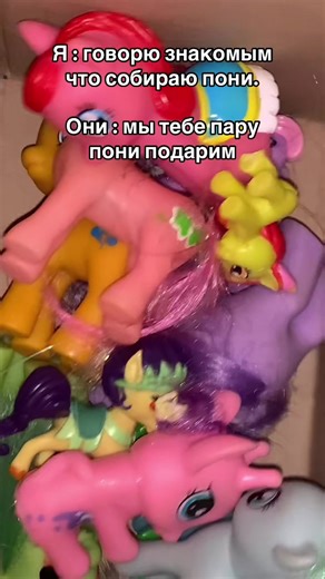 #mlpmeme #mlptoy #mlpfun