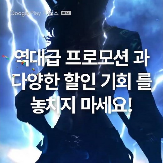 [Google Play 게임즈 x 리니지M] 더욱 강력하게 돌아온 리니지M을 PC에서 플레이!