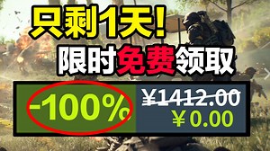 【免费白嫖1412元】喜加二十四！黑色星期五特辑！超给力，三位数神抱团限免！Steam 和 Epic等全平台收集 11.22