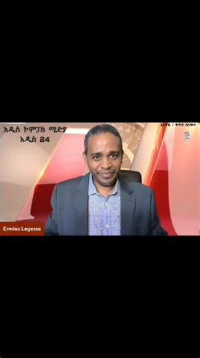 51K views · 1.1K reactions | የዘመኔ ካሴ ጅራፍ !! ኤርሚያስ ለገሰ #addiscompassmedia | Seifu Abdul Aziz | Facebook