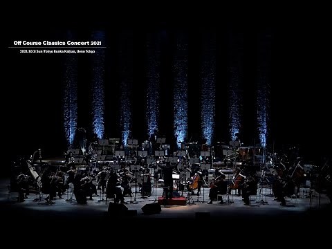 Off Course Classics Concert 2021｜2021.10.3(sun) at Tokyo Bunka Kaikan｜Digest Movie