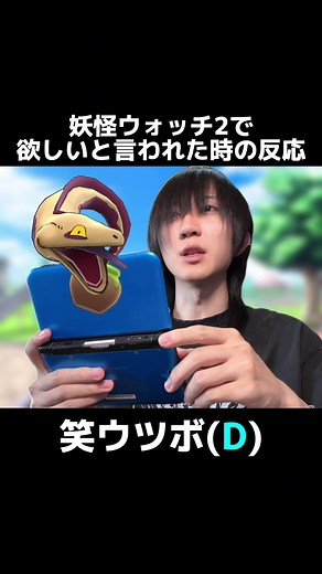 妖怪ウォッチ：クーマを攻略する方法と強敵対策