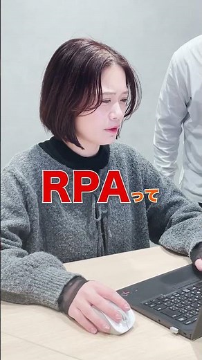 新入社員が知った方がいいーRPAツール #rpa #生産性向上 #業務効率化