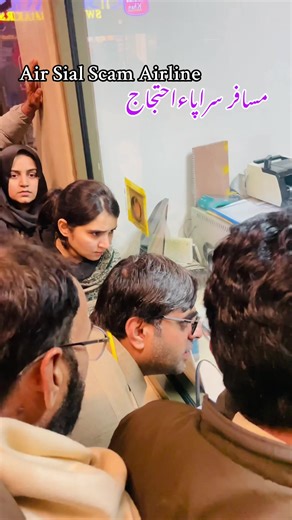 Understanding the AirSial Scam Concerns