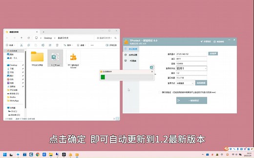 如何用网络验证自动更新软件