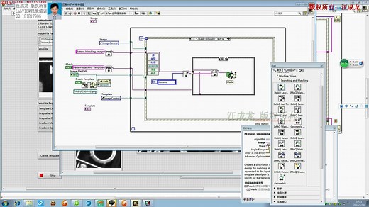labview机器视觉模板匹配教程