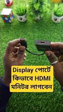 How to connect hdmi monitor to display port #pctips #pcsupport