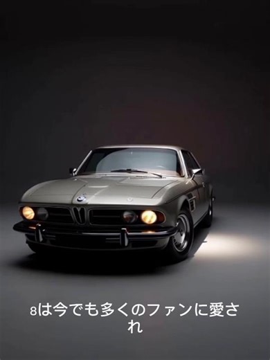 は美しいラインと力強い走りで多くの人を魅了し続ける名車として知られ時代を超えて愛される存在でありクラシックカーの中でも特別な価値を持ちその優雅なデザインと高い性能が今も多くのファンを惹きつける永遠に輝