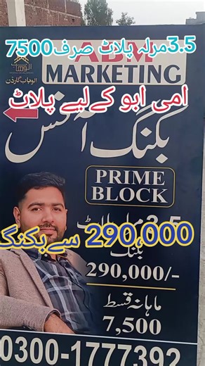 ABM Marketing Al wahab garden phase 1 Kot abdul Malik interchange #abmmarketing #property #newhouseforsale #foryou #fypシ゚viral🖤tiktok 0300-071-32-39