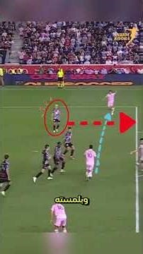 لماذا ميسي هو اللاعب الأكثر ذكاءً؟