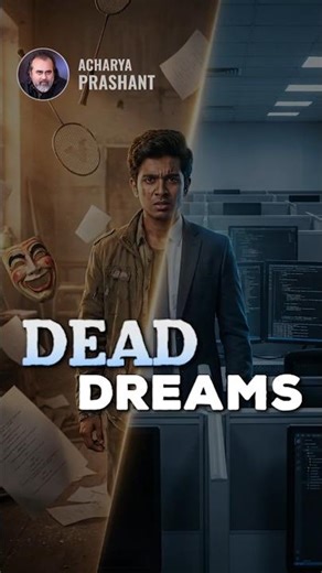 Dead Dreams || Acharya Prashant