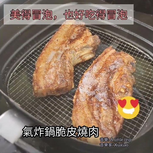 食譜_氣炸鍋之脆皮燒肉