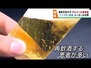 "Alcohol was a weapon that made me stronger" - The reality of alcoholism