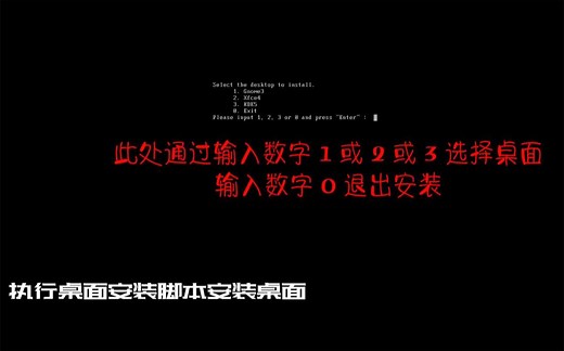 FreeBSD13全自动安装桌面系统
