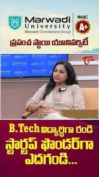 Marwadi University Rajkot, Gujarat #MarwadiUniversity #Admission2026 #BTechAdimissions #ytshorts