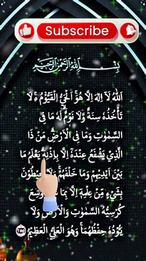 Ayatul Kursi❤️❤️ #quranrecitation by #egzonibrahimi #tilawat #ayatulkursi #surah #qurantilawat