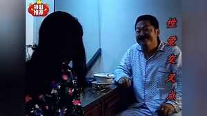 香港经典电影：性爱交叉点（第一集）